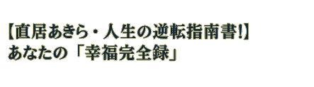 ��ľ�濫���顦�����ε�ž����񡪡ۤ��ʤ��Ρֹ�ʡ����Ͽ��