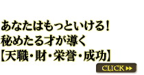 ���ʤ��Ϥ�äȤ����롪����᤿��ͤ�Ƴ����ŷ�����⡦�����������ۡ�CLICK