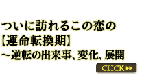 �Ĥ���ˬ��뤳�����Ρڱ�̿ž�����ۡ���ž�ν�������Ѳ���Ÿ����CLICK