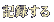 ��Ͽ����