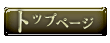 �ȥåץڡ���