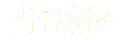 ��ԾҲ�