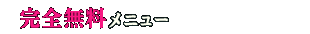 ����̵����˥塼